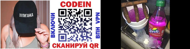 Кодеин напиток Lean (лин)  дарнет шоп  Новоульяновск 