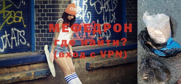 меф Гусь-Хрустальный