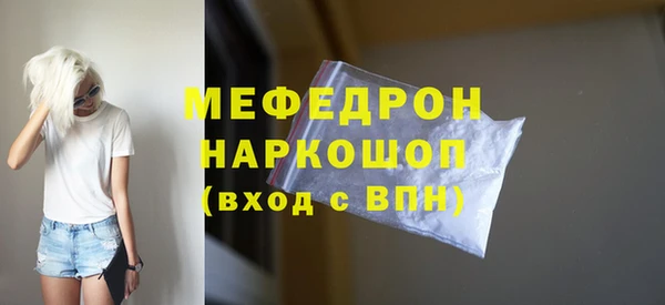 меф Гусь-Хрустальный