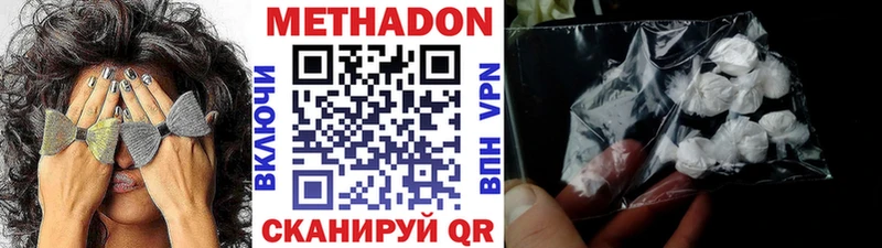 сколько стоит  Новоульяновск  МЕТАДОН белоснежный 
